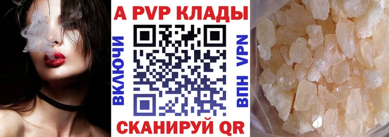 дарнет шоп  Бикин  А ПВП Crystall 