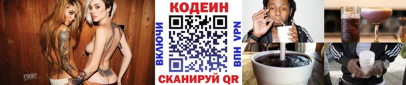 закладки  Бикин  Кодеиновый сироп Lean Purple Drank 