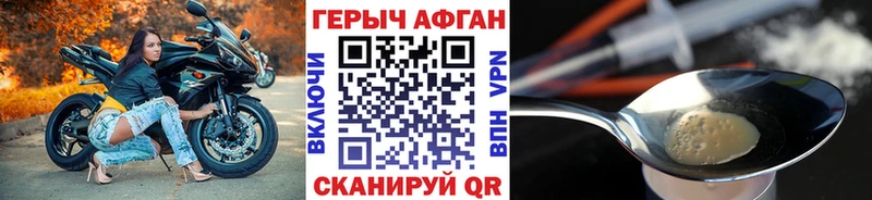 Героин гречка  Бикин 