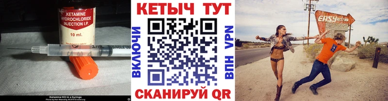 КЕТАМИН ketamine  Бикин 