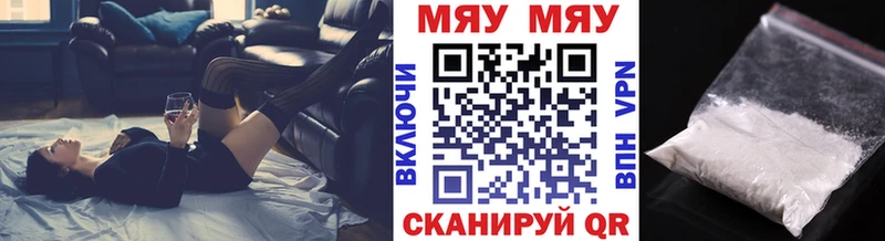 цены наркотик  Бикин  МЯУ-МЯУ мяу мяу 