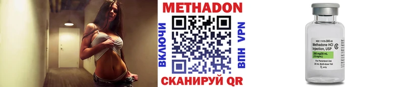 МЕТАДОН кристалл  Бикин 